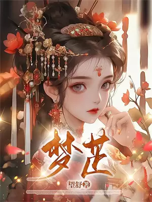 意境师足浴